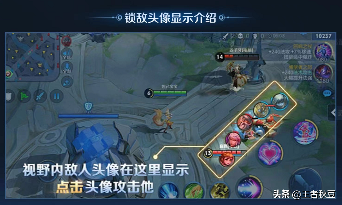 王者荣耀：操作设置全面解读，几点设置调整让你实力质变