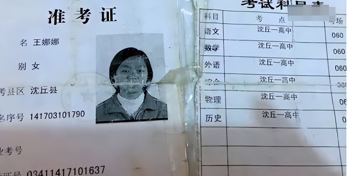 19年前，农村女孩王娜娜被人顶替身份上大学，34岁她再度高考