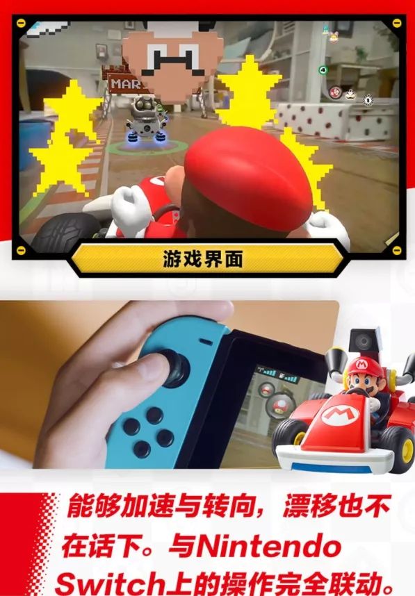 親子賽車游戲（「來酷數碼」大孩子小孩子均愛不釋手的switch馬力歐卡丁車來啦）