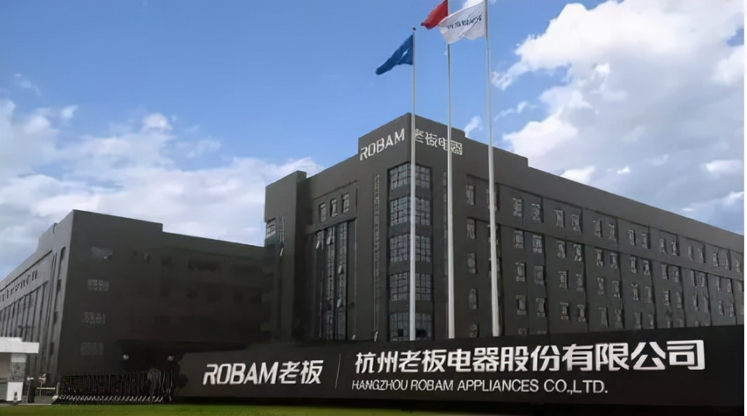行業唯一！老板電器入選2021年度智能制造示范工廠揭榜單位名單