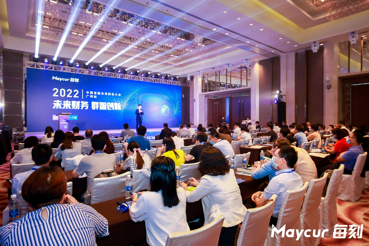 每刻科技未来财务·群智创新首届财务大会在广州圆满举办