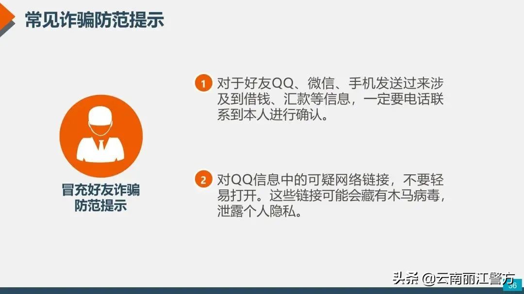 各类诈骗短信出炉！任何一条都可能让您倾家荡产！
