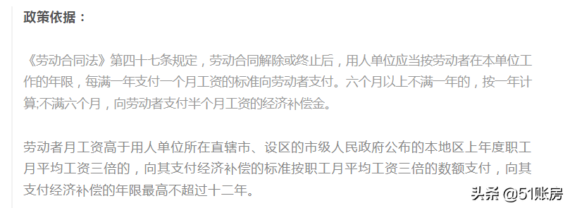 爱奇艺被爆大裁员，离职补偿金怎么发？所得税如何处理？