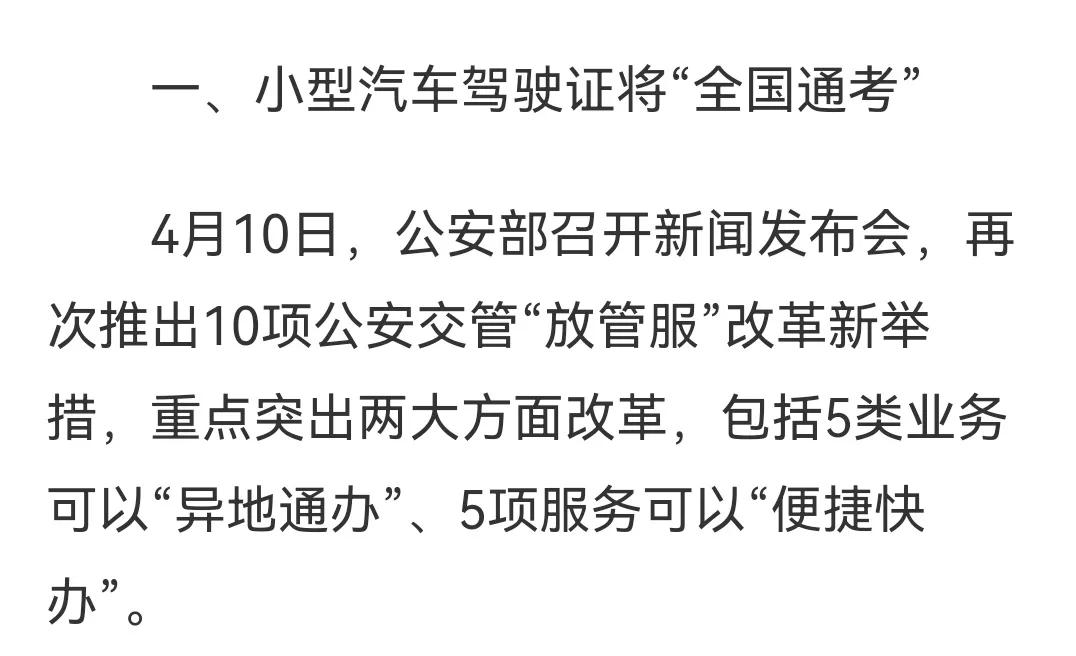 2022年驾驶证迎“4项”新变化，你知道吗？一次讲明白