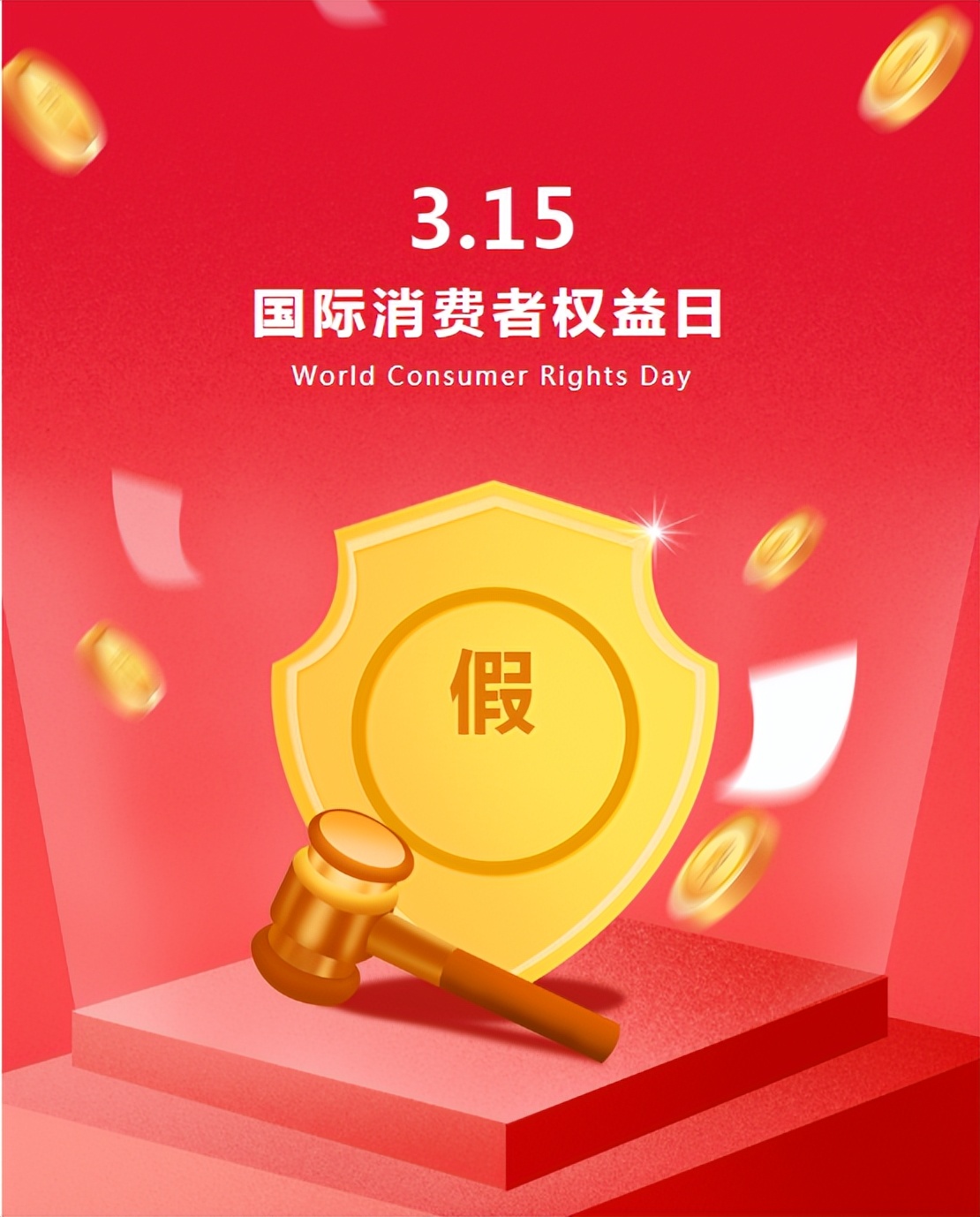 315权益日 | 门窗实力派 格利佳值得信赖！-格利佳门窗
