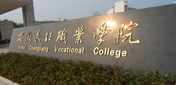 这“四所高校”教育部拟撤销，现停止继续招生，考生不能再报考了