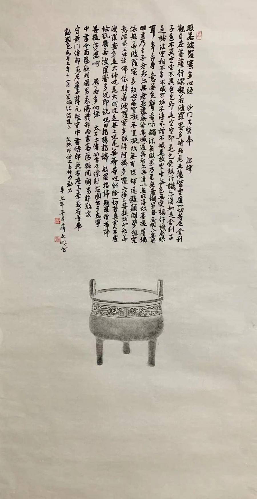 政协委员薛文明：文旅产业融合发展打造新城