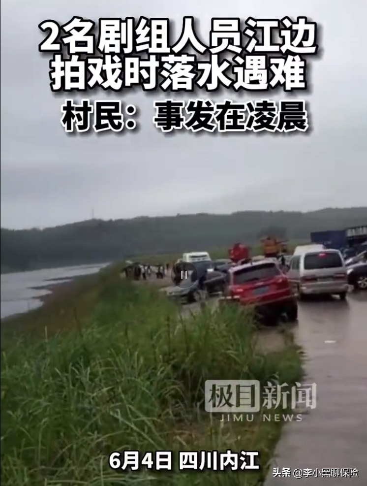 一路向前拍摄发生意外，两位武行演员落水溺亡