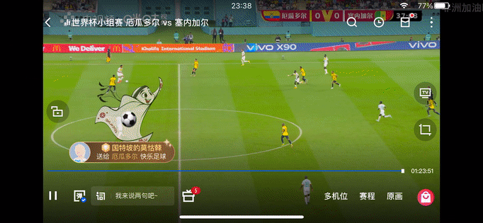 奧運賽程app（深度評測“世界杯必備”App：看球還能這么爽）
