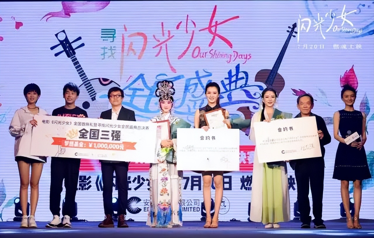 中国电影：闪光少女