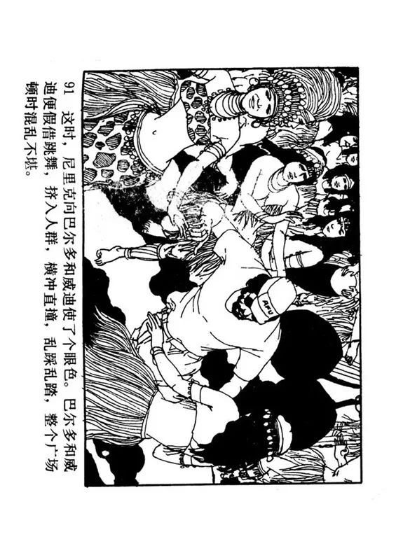 连环画《罪恶的录像》苏家杰 绘