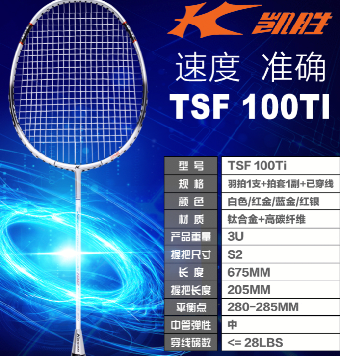 什么羽毛球適合孩子用（小孩子學(xué)習(xí)打球如何選擇羽毛球拍，多角度分析兒童球拍的選擇）
