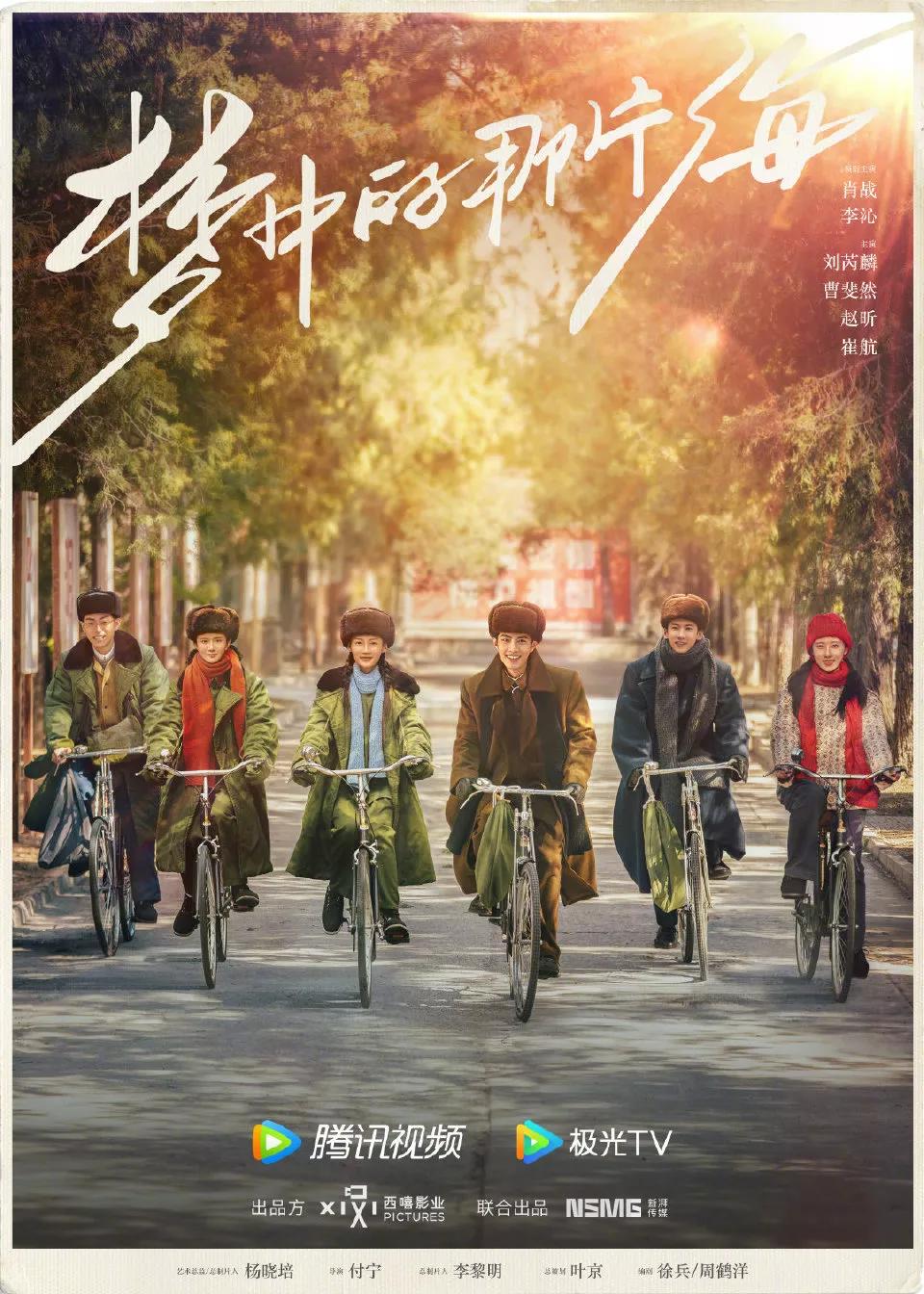 2022年鹅厂大剧片单发布新剧海报物料，肖战、杨紫、迪丽热巴在列