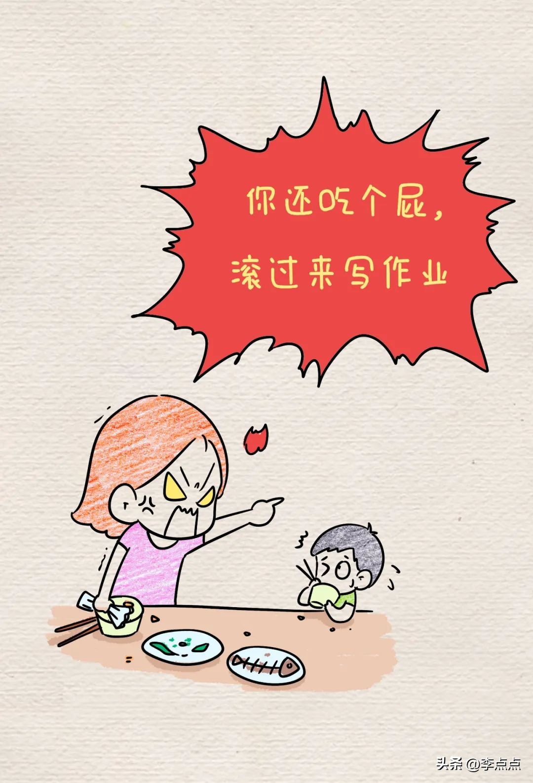 一个小学生的家，如果缺少了妈妈