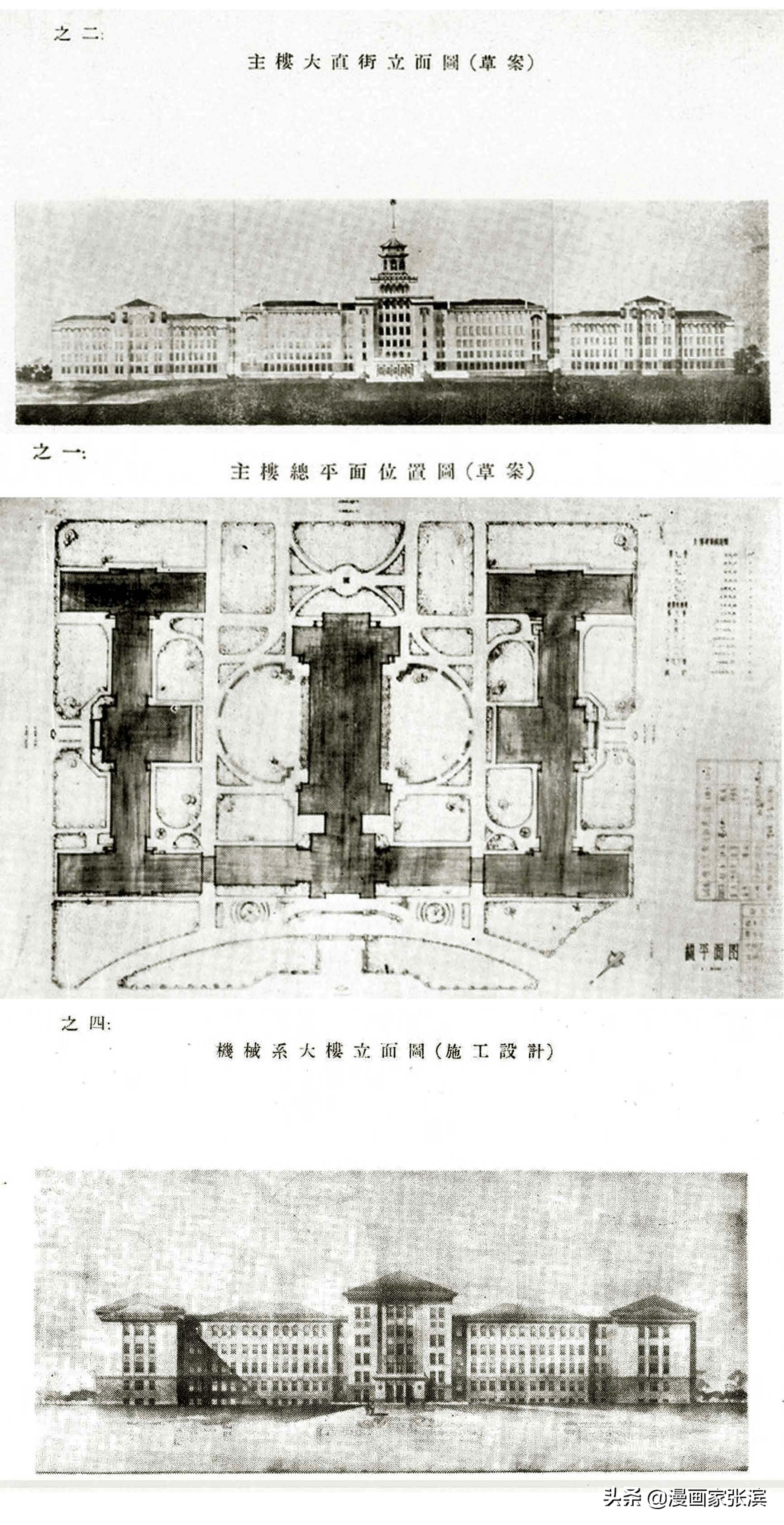 哈工大主楼设计团队1953年现场照片是历史的见证