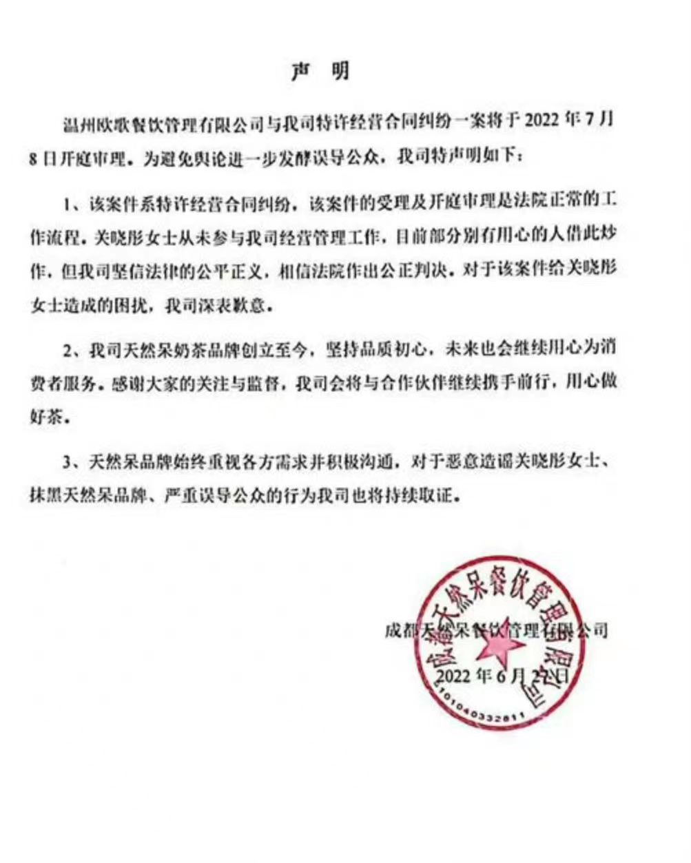 关晓彤被造谣入狱(奶茶店事件后，国民闺女关晓彤再爆瓜，被造谣入狱，真相扑朔迷离)