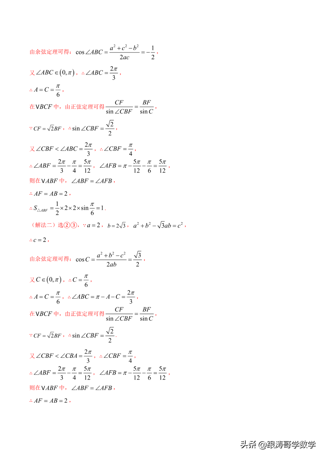 2022年高考考前突破训练「原卷+解析」
