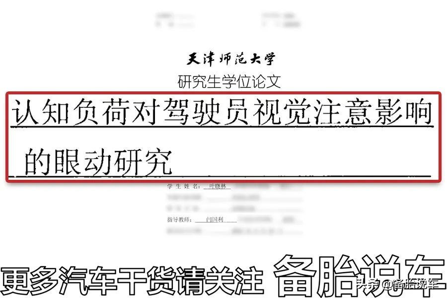 高速最左道还跑80，这种人到底是怎么想的？