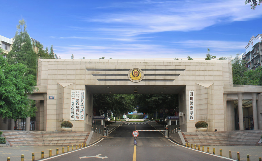 5所很容易考上的警校,毕业后容易拿铁饭碗,发展前景广阔