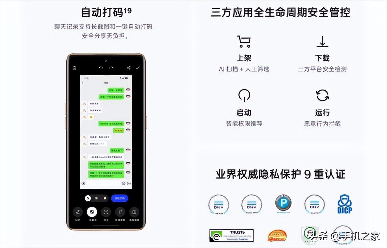 OPPO Reno9 系列发布 自动打码全面保护用户隐私安全