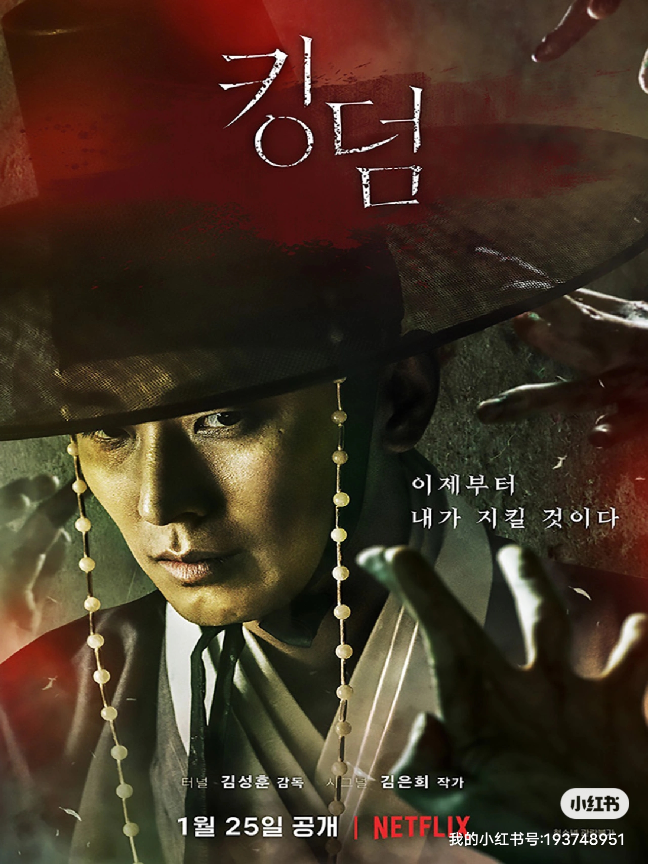 继釜山行后高然的三部电影