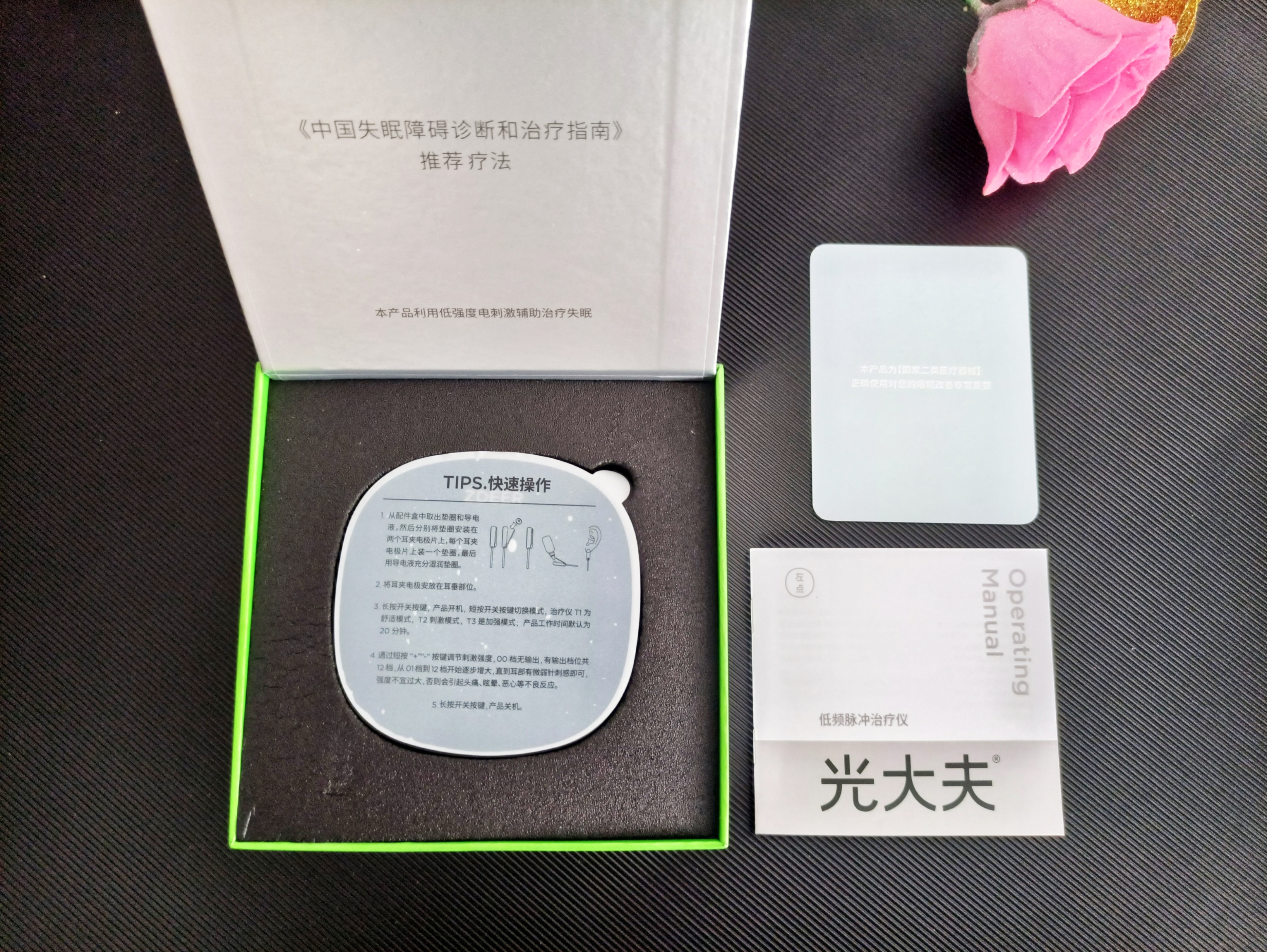 解决失眠困扰，左点睡眠仪到底有没有用？