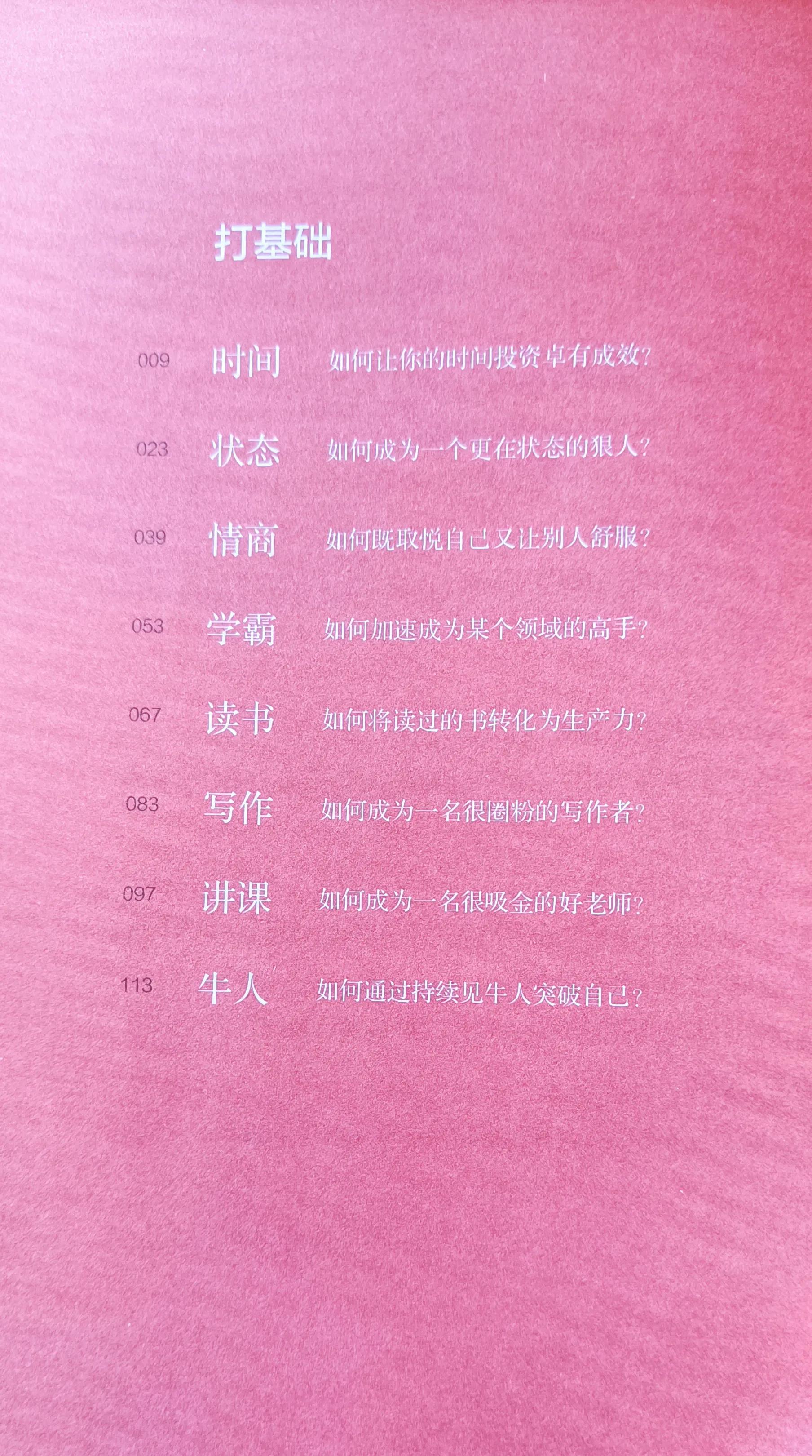 一年顶十年读书感悟
