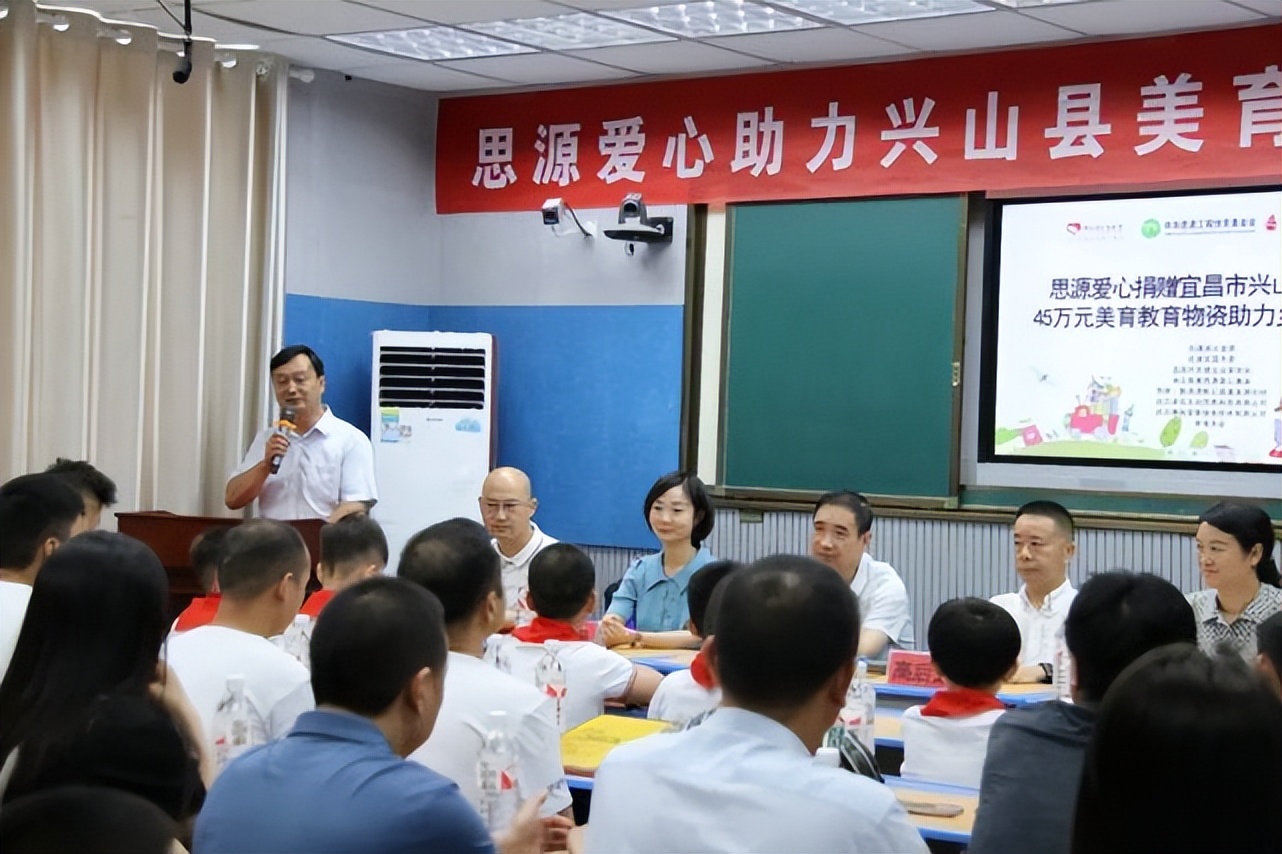 思源爱心向宜昌市兴山县6所小学捐赠45万元美育教育物资