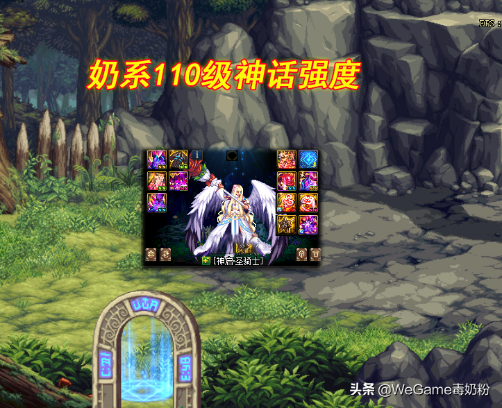 DNF：奶系110级神话强度一览！狂乱手镯跌至T2，但排名已名存实亡