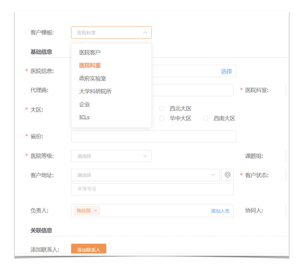 医疗器械黄金十年，销帮帮CRM助力布局数字化赛道