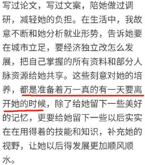 “她很好，但我不会娶她”，大学生分享恋爱经历，评论区两极分化