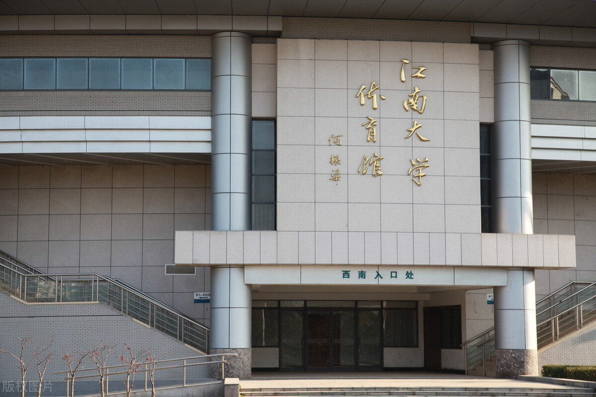 江南大学7114名毕业生，设计学院本硕博共871人，就业率均超90%