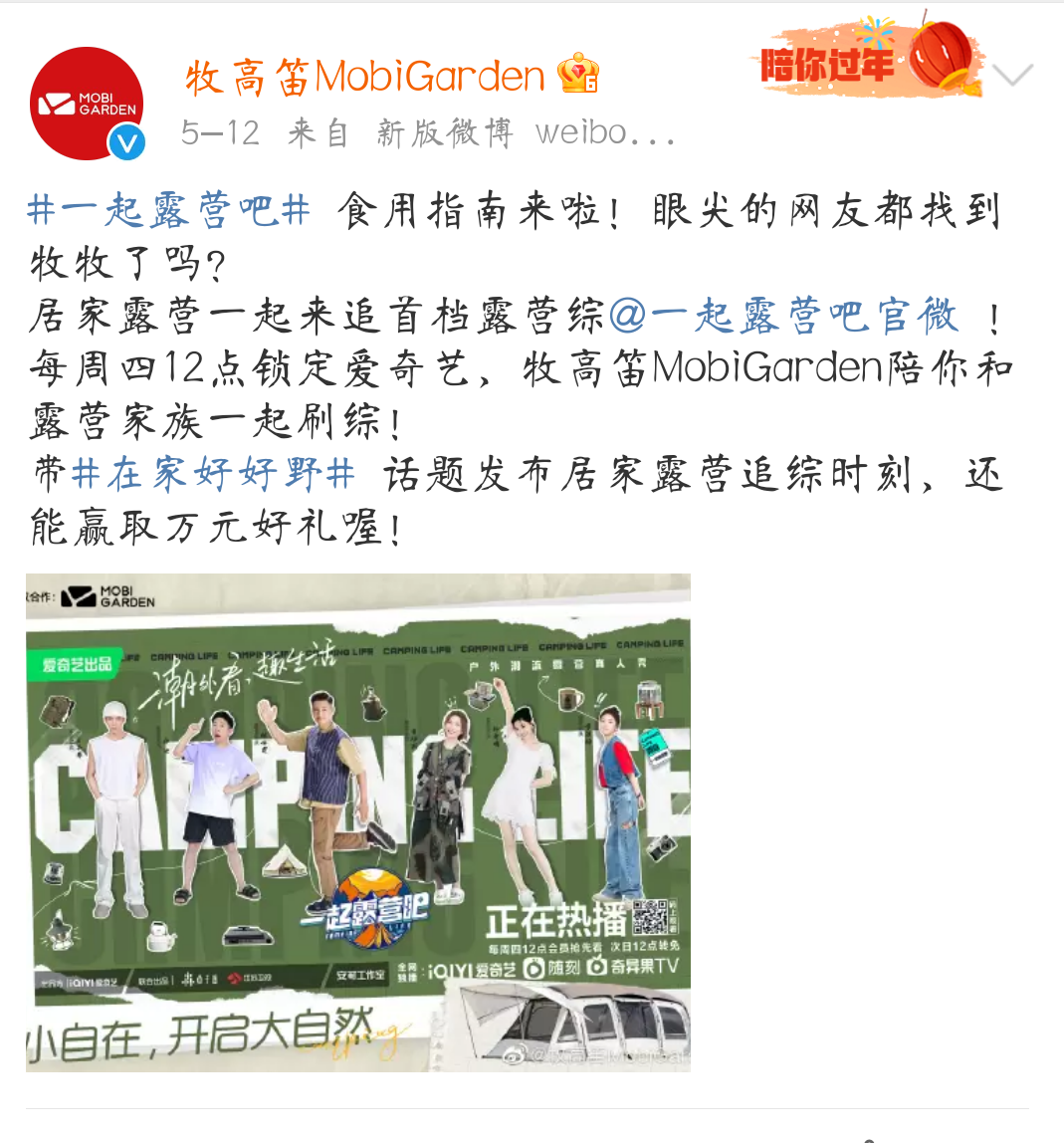 百元就能露营？一门新的流量生意