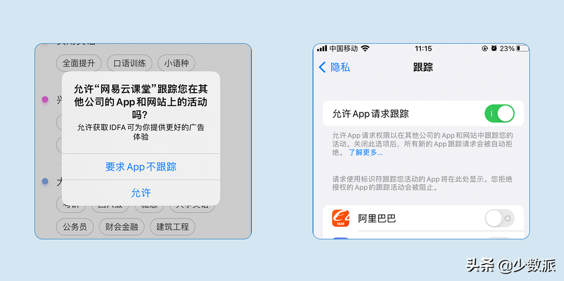又被推送了精准广告？你的手机可能根本没在「偷听」你