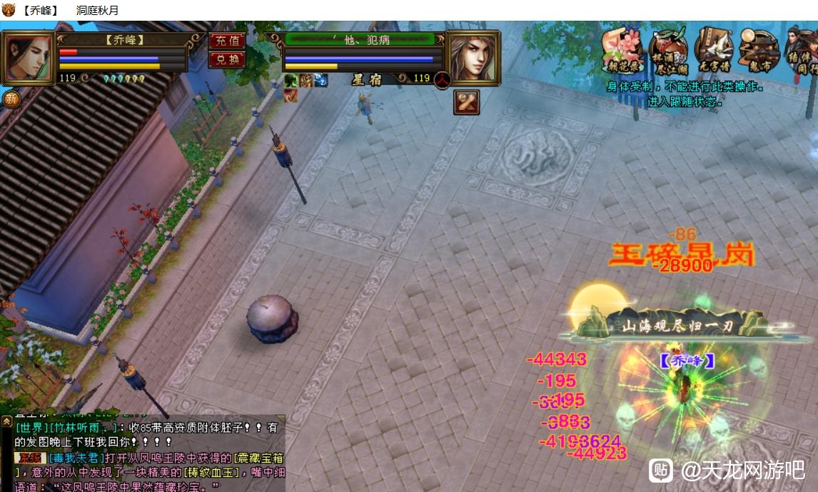 天龙八部：笑死！丐帮表演5秒空血，被星宿三连暴击虐打一晚上
