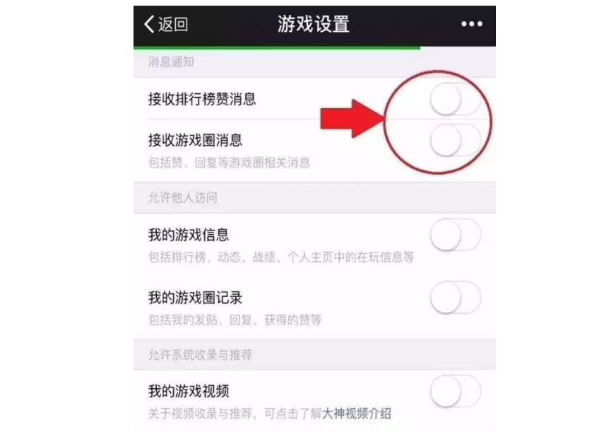 微信注册声音锁没反应（只需要关上这几个开关）