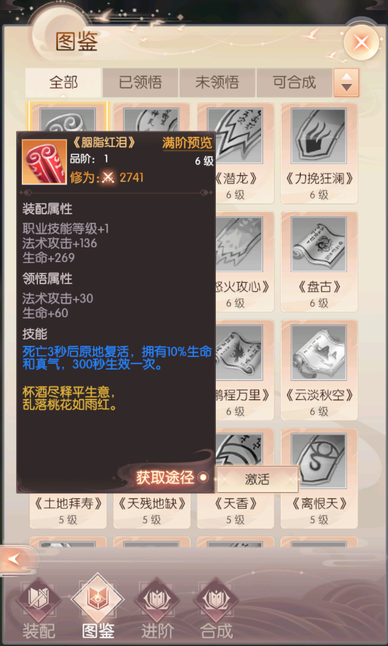 《完美世界：诸神之战》提升修为的7种不同姿势