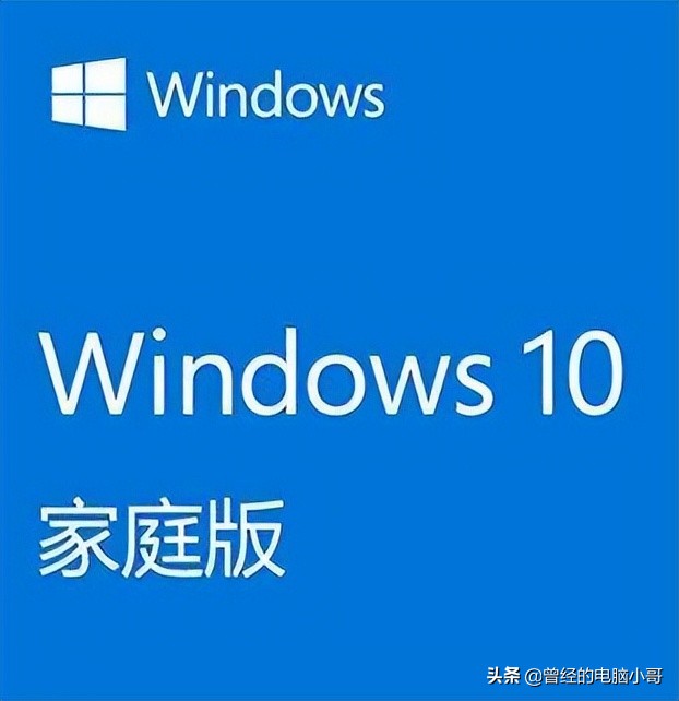 Win10系统分了几个版本？怎么选择？哪个更好用？