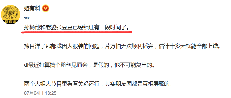 孙杨事件是什么事(孙杨和张豆豆恋爱细节曝光，曝两人已领证，网友为何心疼张豆豆？)