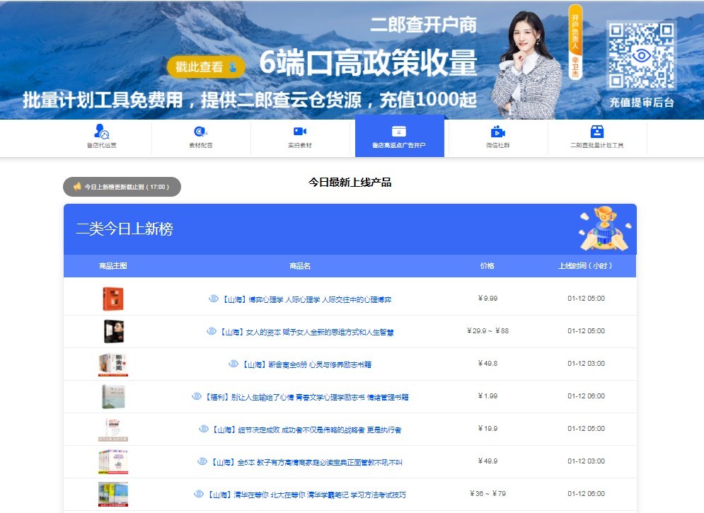 巨量千川推广有用吗二郎查帮你追踪二类电商数据（婳娴什么意思）