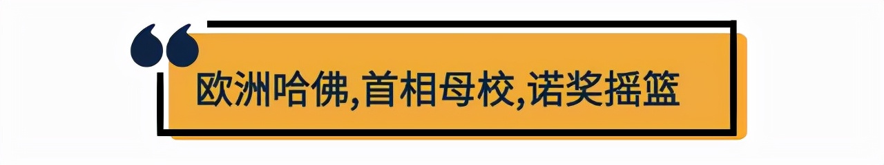 力压LSE和加州大学，为什么这所欧洲大学能做到世界第一