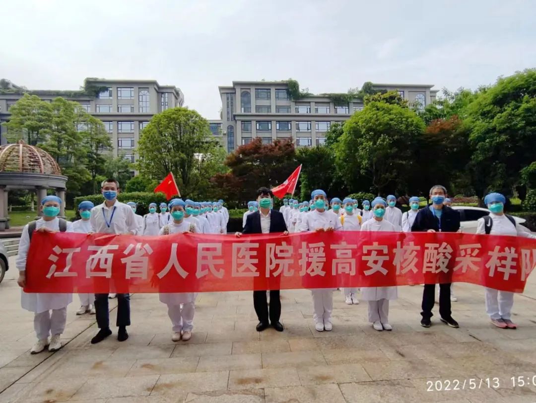 江西省人民医院援高安核酸采样队火速抵达战疫一线