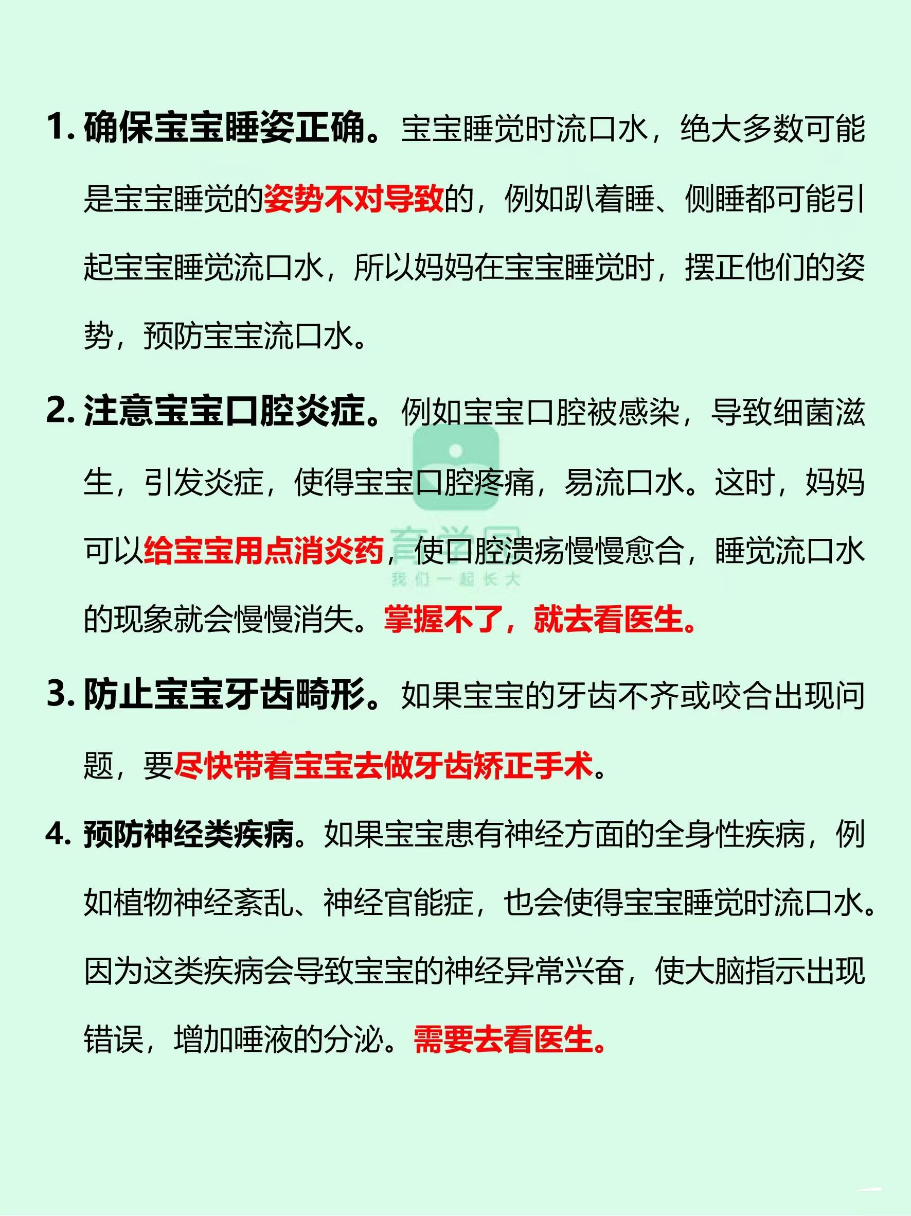 2岁娃被确诊智力低下？孩子流口水，这几种情况千万小心