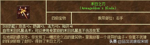 英雄无敌3的132件宝物：天使联盟第一，但比它更实用的还有三件？