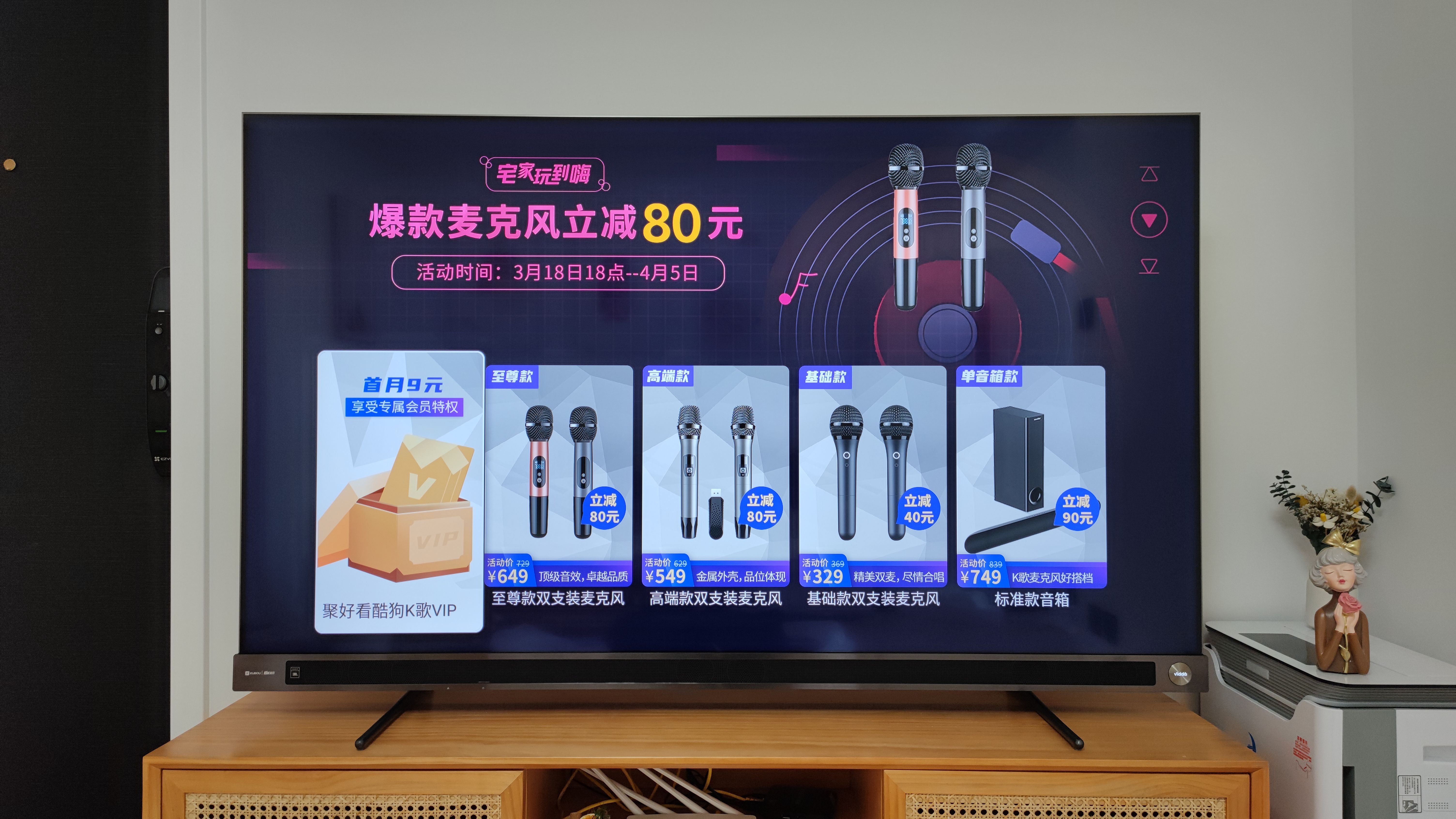万元内音质天花板，年轻人必备娱乐神器，Vidda音乐电视2 V5G测评