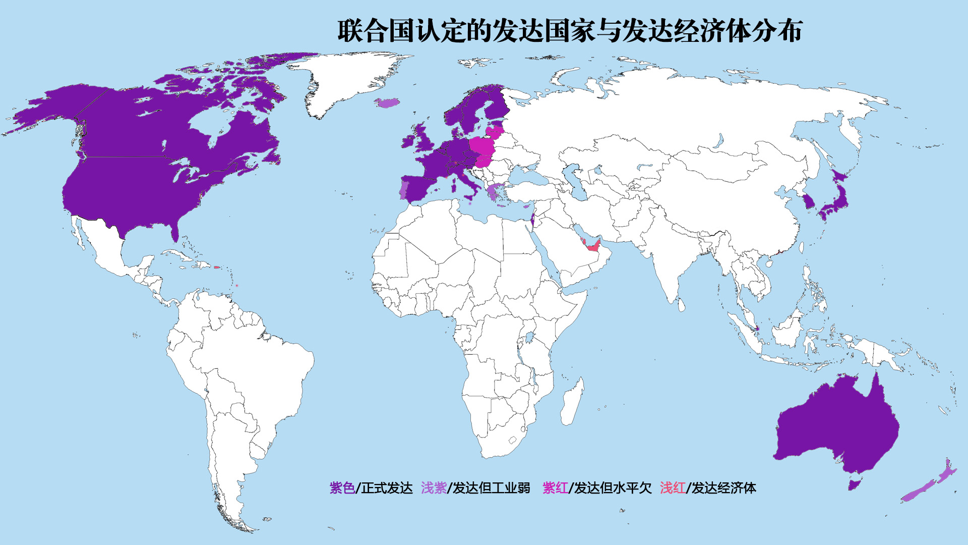 世界银行等国际组织认定的发达国家与发达经济体排名