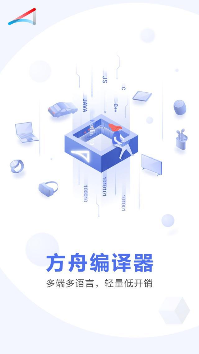 華為方舟編譯器開(kāi)源1.0版本正式上線，會(huì)有多少手機(jī)廠商會(huì)采用呢