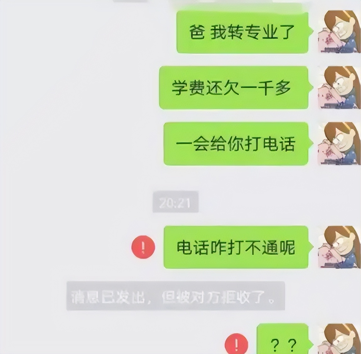 大学生晒出和妈妈的聊天记录，连生活费都被赚差价，老爸芭比Q了