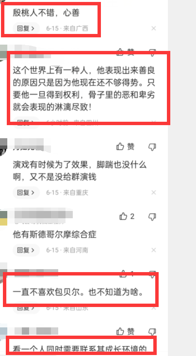 包贝尔拍戏指导殷桃上脚踹女群演 殷桃于心不忍改变方式更人性化