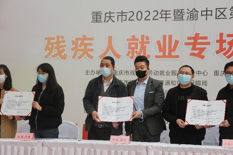 万豪国际集团重庆区域酒店联合参与残疾人招聘活动